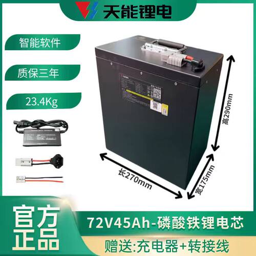 天能锂电48V20Ah新国标专用电池