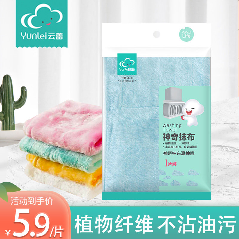 云蕾神奇抹布不粘油易清洗厨房清洁擦桌洗碗布家用吸水加厚专去污