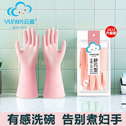云蕾洗碗手套家务清洁厨房耐用型