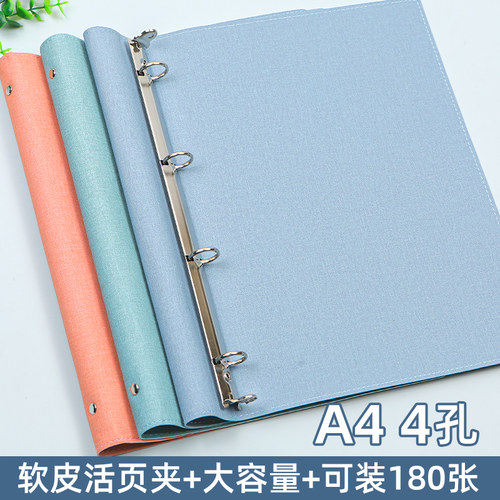 活页本可拆卸不硌手软皮活页夹