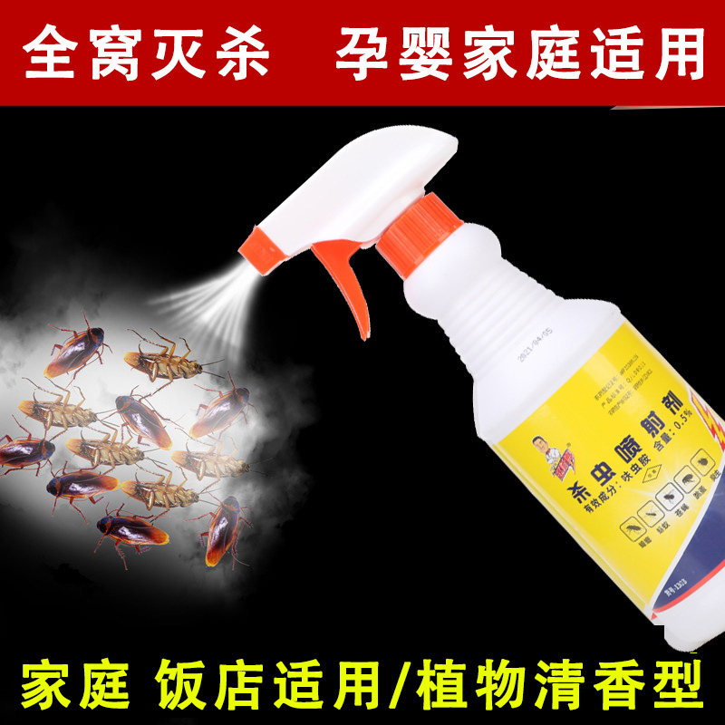 蟑螂喷射神器治一次净樟大小通杀卵喷雾灭障螂榔药家用喷剂