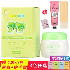 正品卡伊娜宝宝伊霜儿童e霜伊伊霜保湿滋润型防干红面皴40g绿色盒