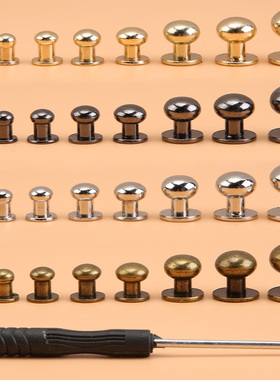 皮带挂钩手工扣子固定卡扣和尚头奶嘴钉金属螺丝纽扣包包肩带配件