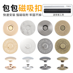 包包磁吸扣免缝强力磁铁扣纽扣箱包封口神器衣服隐形固定暗扣配件