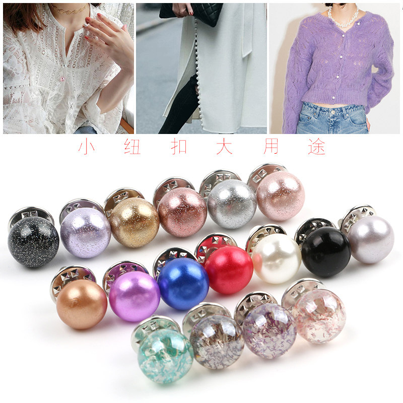 珍珠钉扣衣服领扣防走光卯钉女开衫衬衫装饰百搭领针DIY胸钉胸针