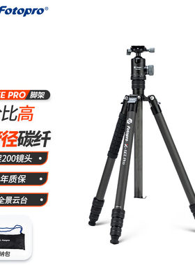 富图宝（Fotopro）X-6CE PRO 佳能索尼尼康相机三脚架云台 可登机