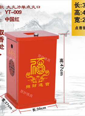 新款大火力寺庙点香器佛具用品佛堂佛前供奉点香器点香箱带取香口