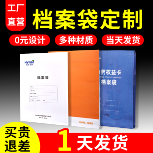 档案袋定制文件袋印刷可印logo黄牛皮纸加厚加大文档袋设计制作定做a4投标资料袋房地产白牛皮纸质合同袋订制