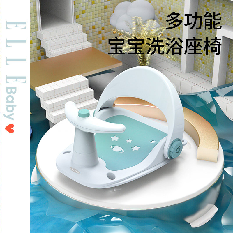 ELLE BABY 新生儿童托架可坐躺托浴盆座椅宝宝洗澡神器防滑浴凳,婴童用品,浴网/浴兜/浴架/浴托,淘宝优惠券,粉丝福利购,淘宝优惠卷