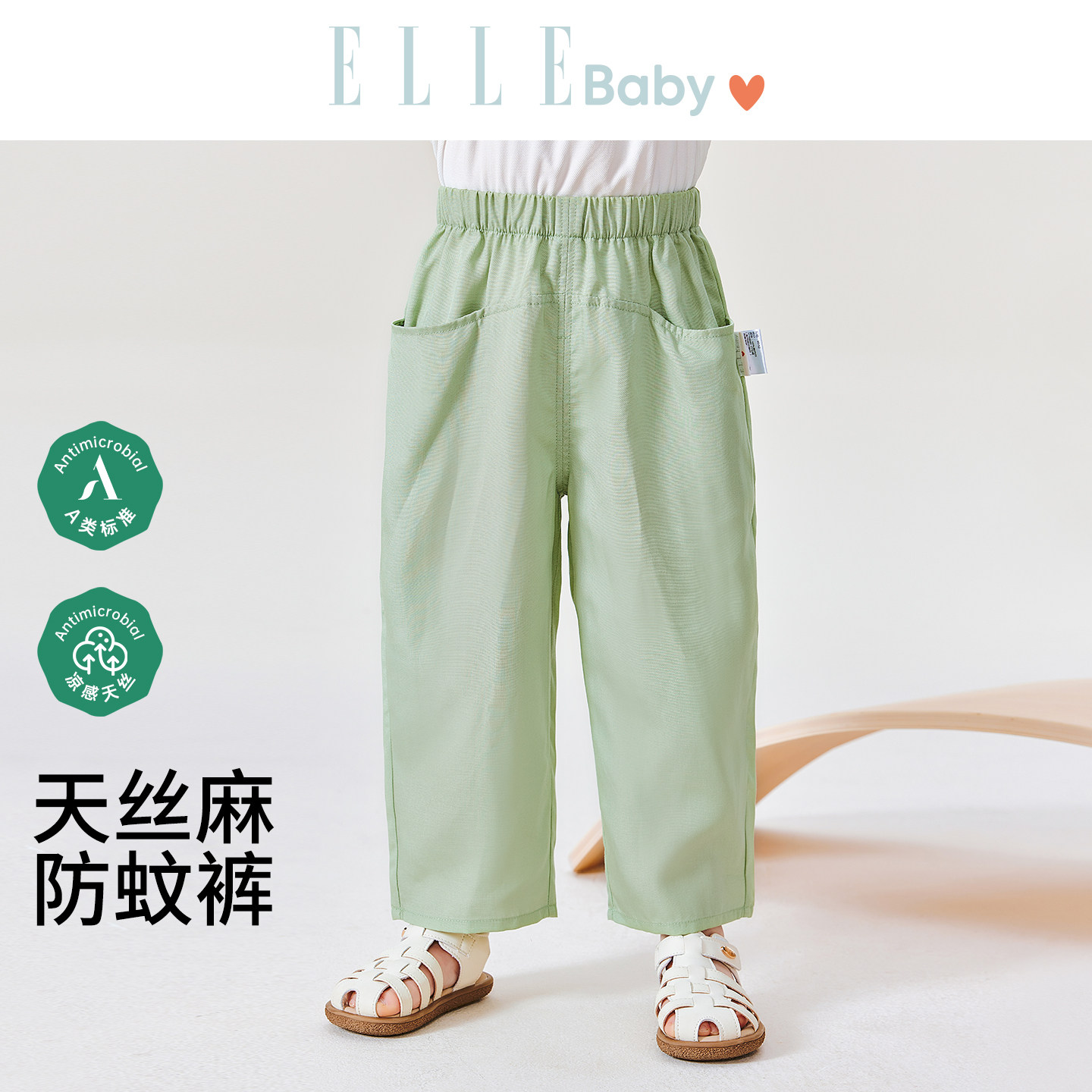 ELLEbaby天丝麻宝宝裤子夏季儿童男童凉感长裤女童休闲百搭防蚊裤