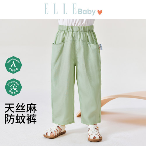 [婴幼儿A类]宝宝天丝亚麻防蚊裤