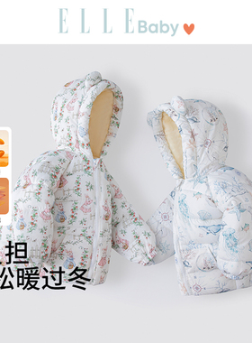 ELLE baby宝宝棉服2025新款冬季男童保暖棉衣女童加厚连帽外套