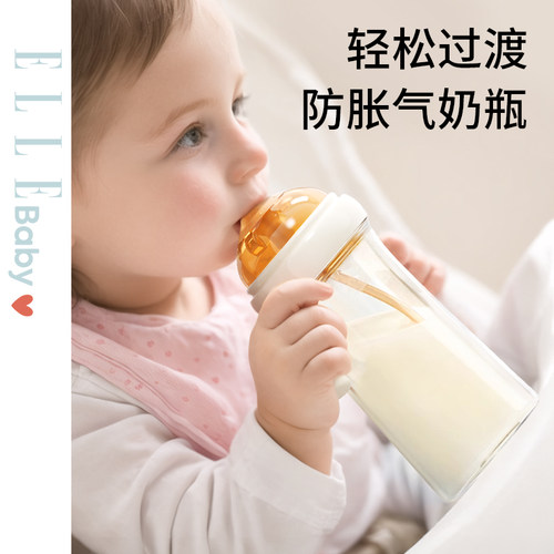 ELLEBABY防胀气奶瓶6个月以上