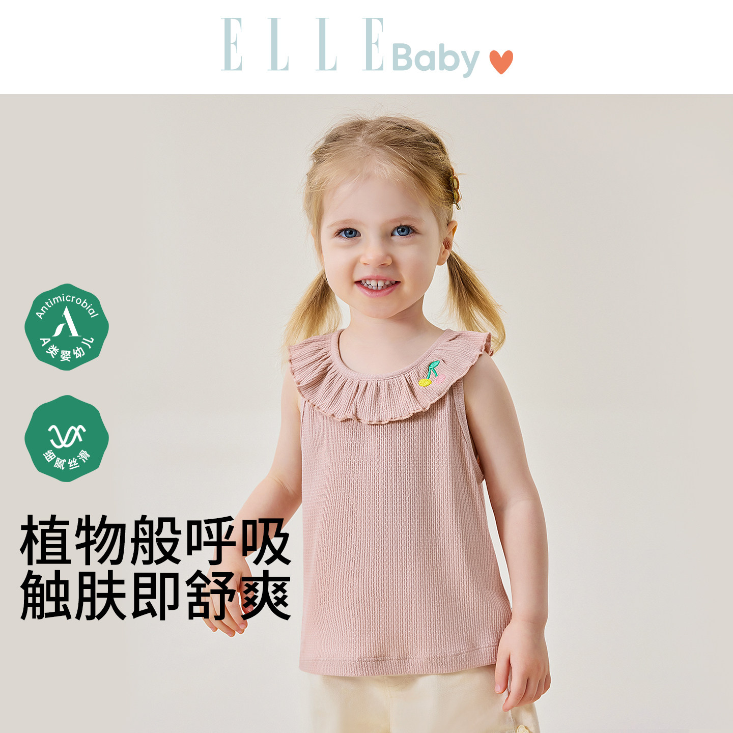 ELLE baby荷叶领宝宝背心薄款夏季儿童婴儿无袖女童外穿上衣