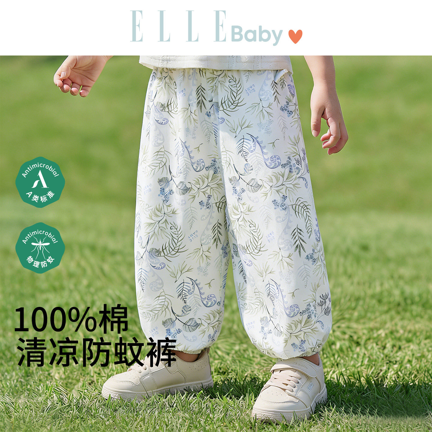ELLEbaby宝宝裤子2026夏季新款儿童女童防蚊裤男童透气薄款灯笼裤
