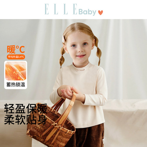 ELLEbaby宝宝半高领打底衫