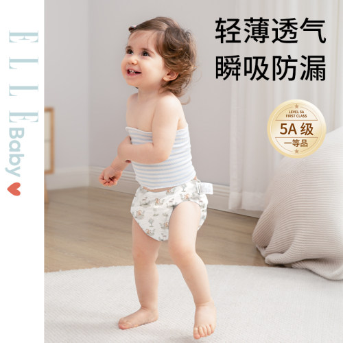 ELLE法国如厕训练裤宝宝男女