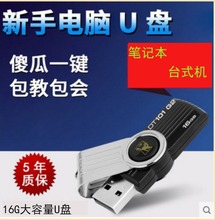 包邮16gu盘系统重装usb笔记本优盘1