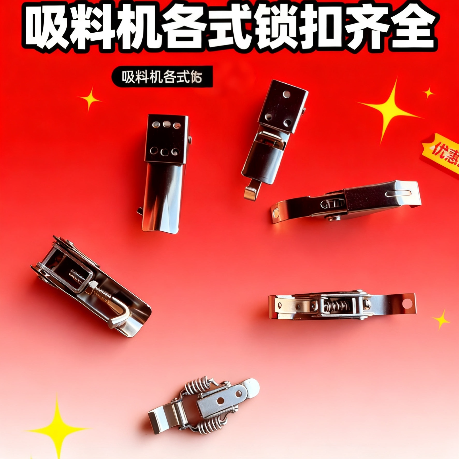 注塑机塑料颗粒吸料机锁扣上料机抽料机自动锁扣弹簧锁扣可调锁扣,五金/工具,其他机械五金,淘宝优惠券,粉丝福利购,淘宝优惠卷