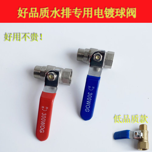 长柄红蓝分水器球阀模具分水器