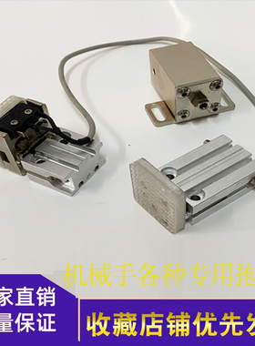 机械手抱具气缸1210/1205PT/WD天行抱具JD1815JD1820微型气缸1218