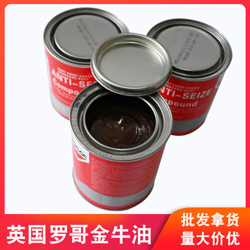 罗哥金牛油防卡黄油J166