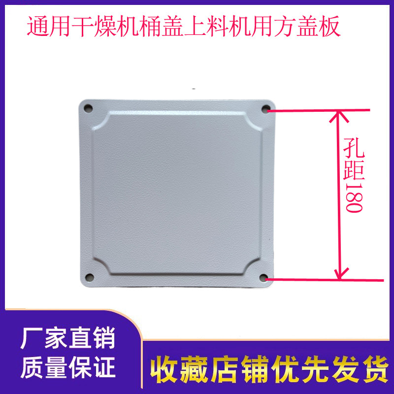烘干机上料机盖子方形盖板料斗图片