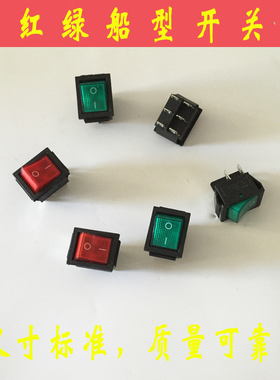 干燥机船型开关4脚2档红色翘板开关电源开关KCD4四脚两档六脚红绿