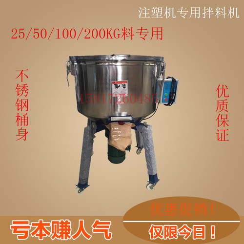 搅拌机拌料机塑料KTD高效