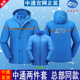 中通快递冲锋衣定制三合一可拆卸工作服秋冬季 印logo 外套户外工装