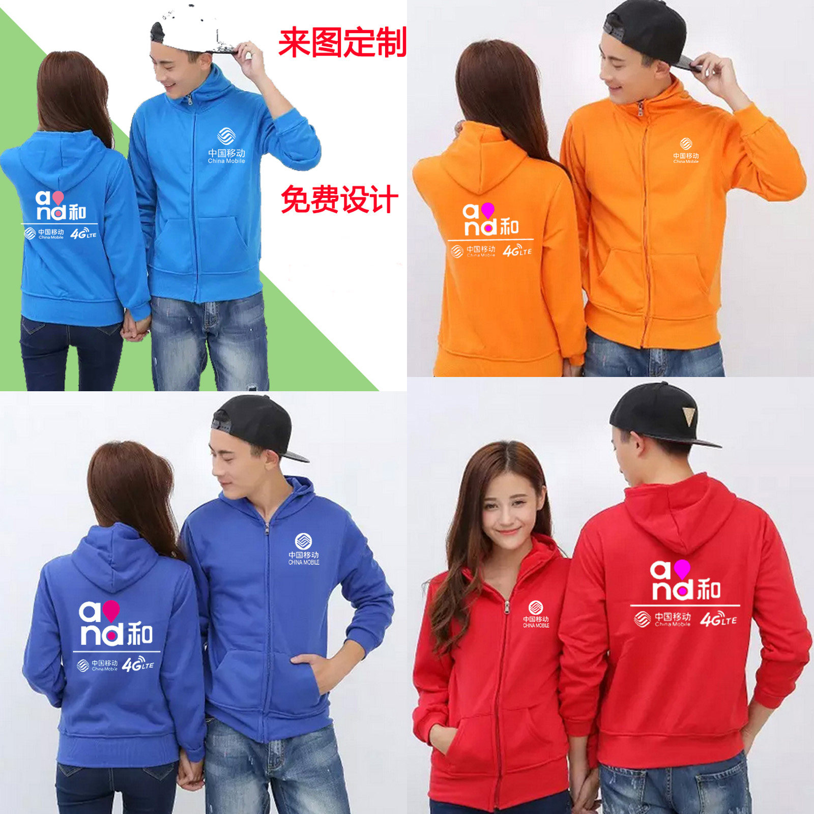 拉链连帽衫电信工作服定制