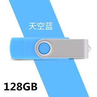 创意U盘otg个性 金属旋转高速车载安卓手机电脑两用优盘128G天空蓝