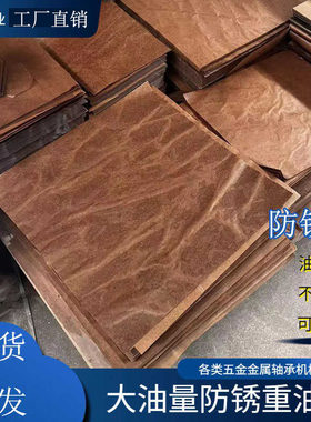 临沂天和防锈纸厂家直销