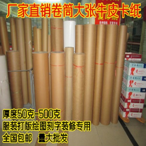 进口大张打版工业包装纸