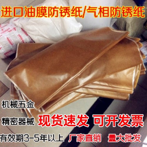 工业气相防锈纸金属轴承包装纸
