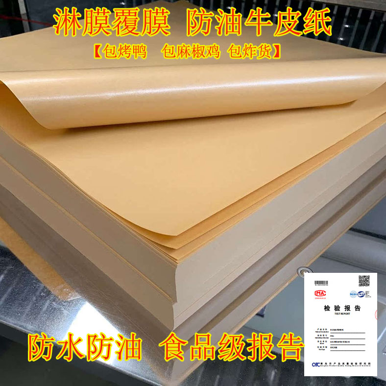 天和纸业牛皮纸厂家直销