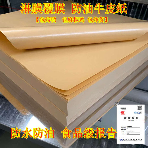 天和纸业牛皮纸厂家直销