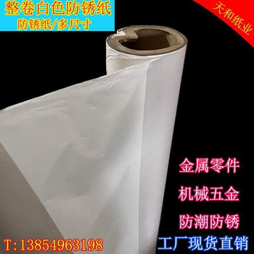 临沂天和防锈纸厂家直销