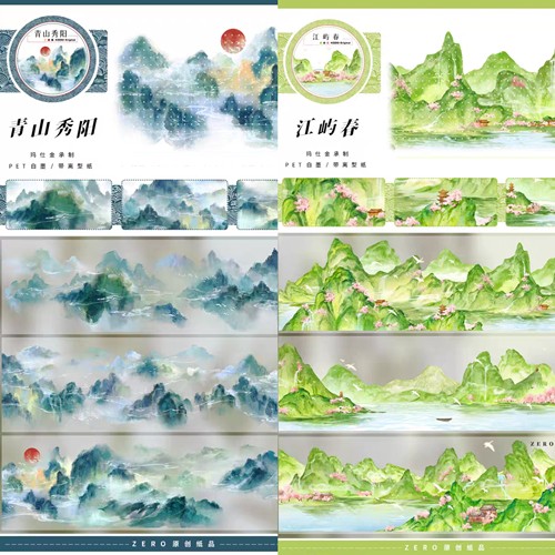 分装青山秀阳江屿春pet古风山水造景手帐胶带拼贴装饰咕卡造景贴