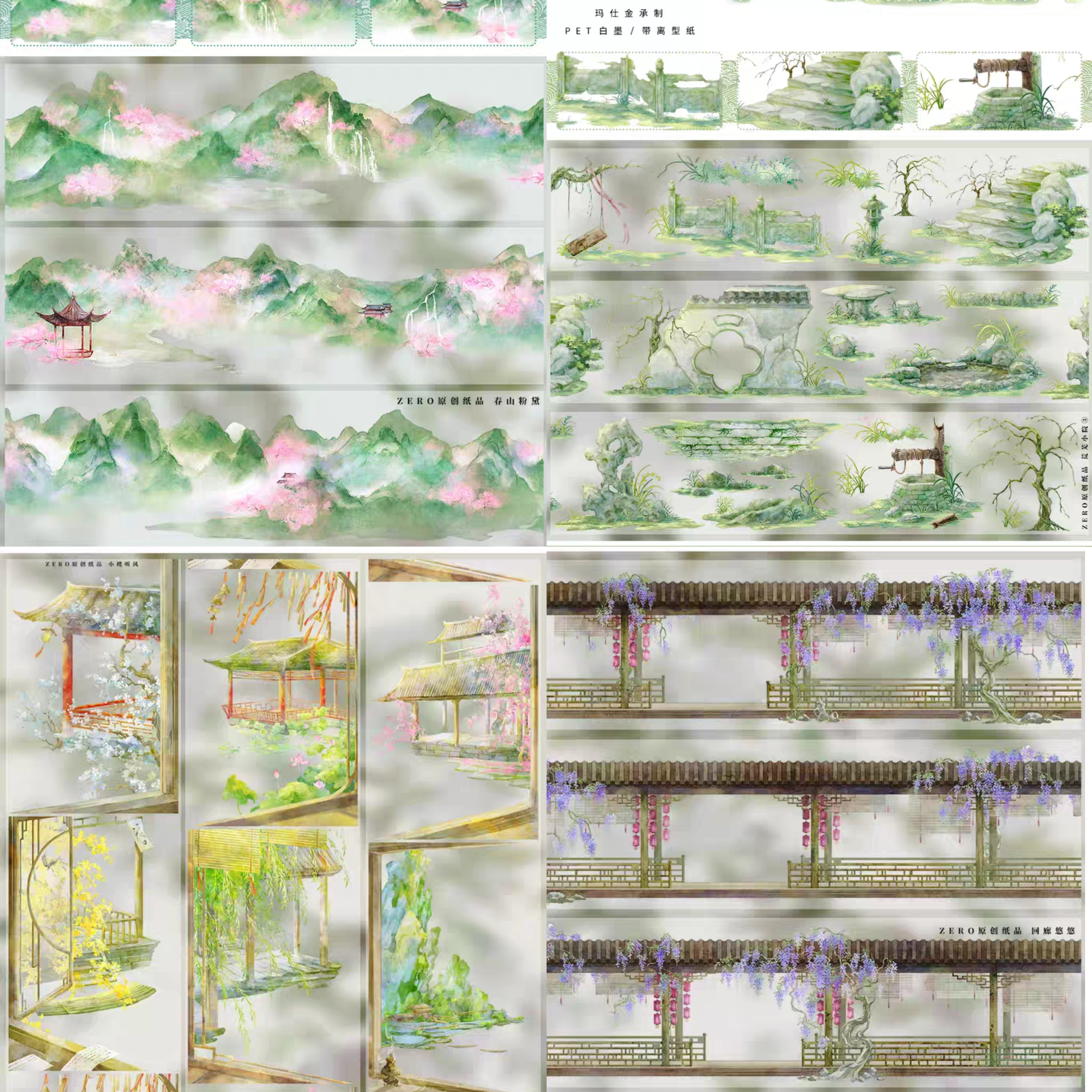 分装小楼听风春山粉黛荒芜小院3回廊悠悠pet造景手帐胶带拼贴装饰,文具电教/文化用品/商务用品,和纸胶带,淘宝优惠券,粉丝福利购,淘宝优惠卷
