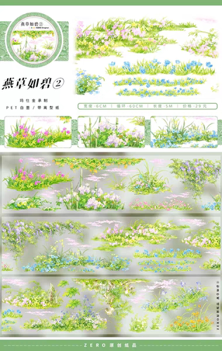 分装zero燕草如碧2pet手帐胶带草丛造景拼贴装饰咕卡贴画草丛胶带