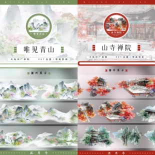 分装唯见青山山寺禅院古风建筑手帐胶带素材拼贴装饰造景手帐胶带