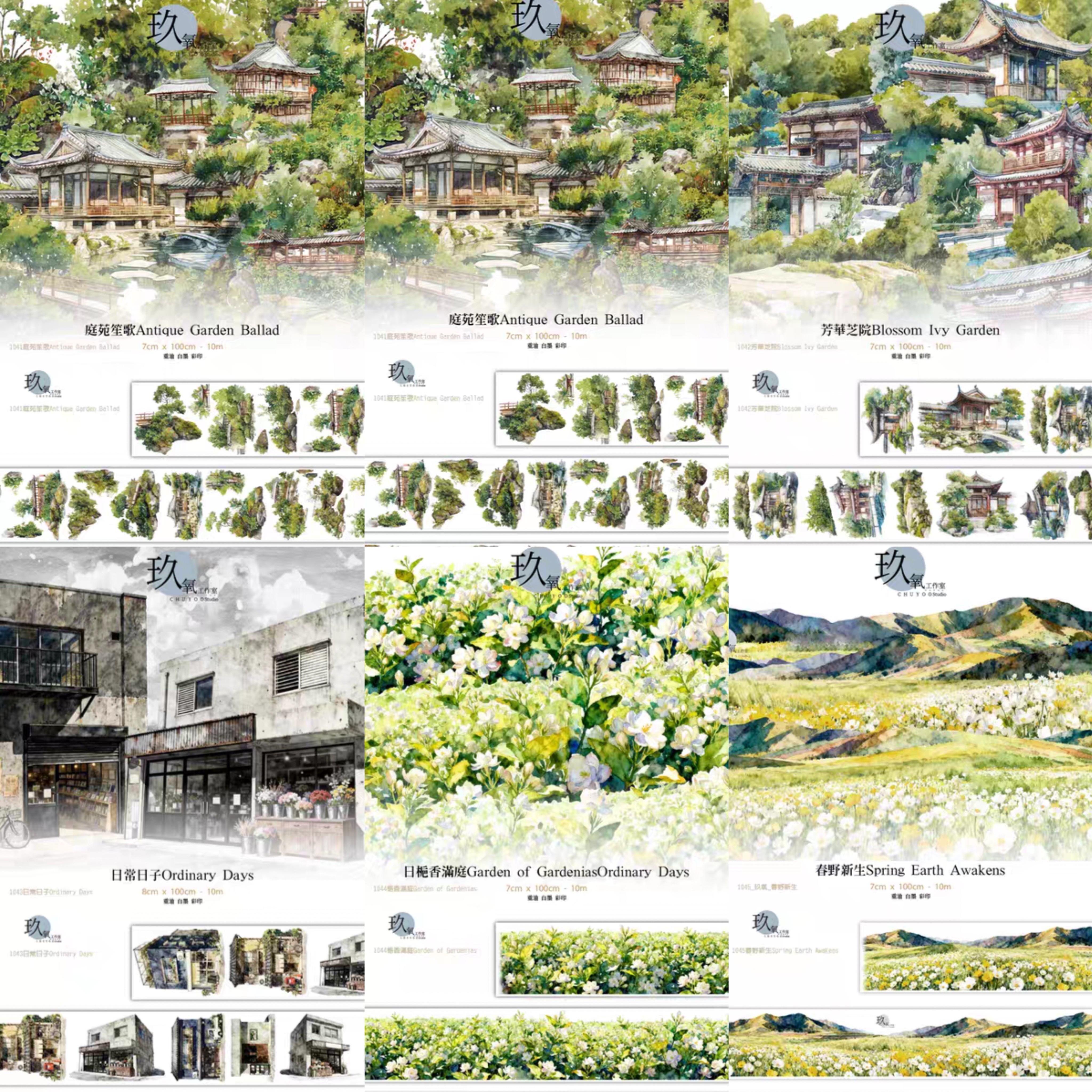 玖氧分装梦之庭院日常春野新生庭院笙歌芳华芝院栀香满庭手帐胶带