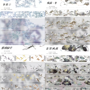 分装冬竹2残荷冬金墨风荷群羽掠空冬季装饰飞鸟残荷竹子手帐胶带