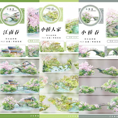 分装小桥人家江南春小桥春pet古风春日造景手帐胶带拼贴装饰咕卡