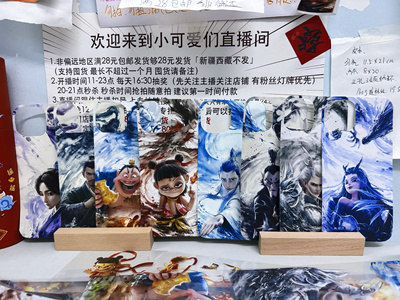 哪吒2胶带贴纸可来图订制手帐素材手机背卡diy素材pet白墨敖丙