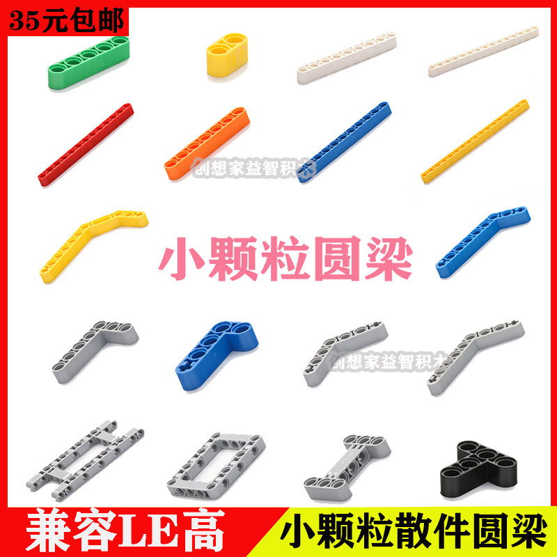 积木小颗粒组装搭建玩具