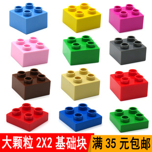 大颗粒方块积木兼容乐高2X2拼装结构配件4孔低阶中阶益智拼装玩具