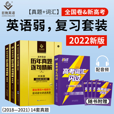 2022年巨微英语词汇语法