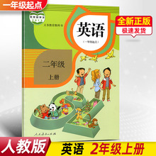 人教版新起点小学英语(一年级起点)二年级上册英语书教材课本义务教育教科书人民教育出版社英语书2年级上期二上2上人教部编版